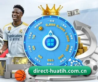 direct-huatih.com.cn APP 深度功能（hth）